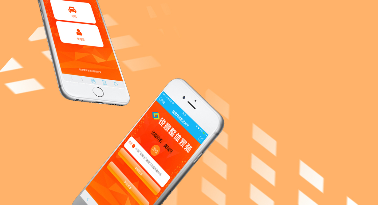 手機微信網站建設